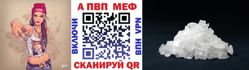 наркота Павлово A-PVP Crystall
