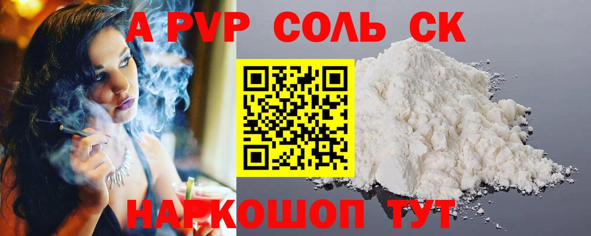 A PVP СК Павлово