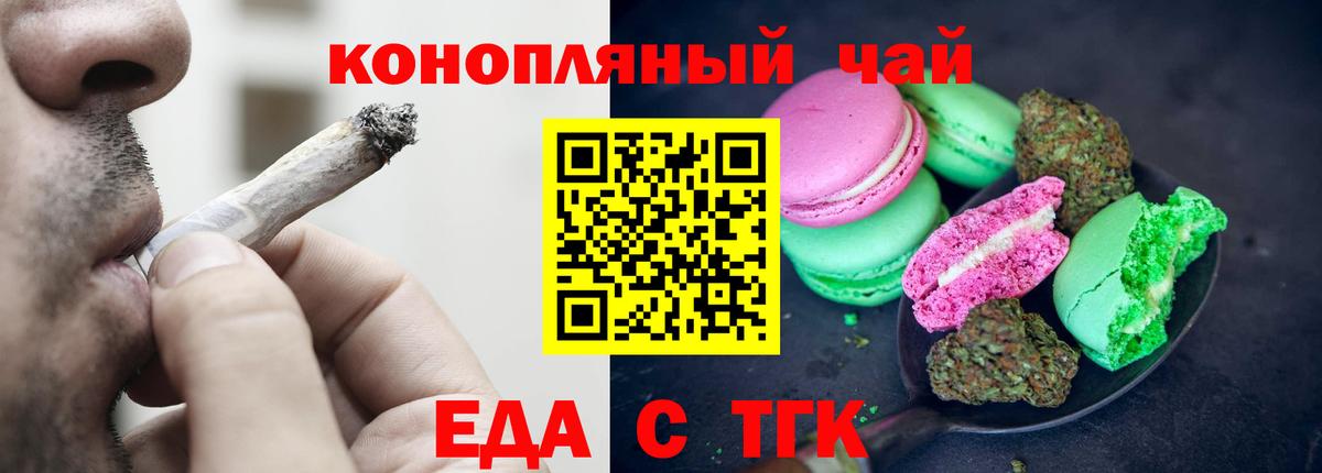 Cannafood конопля Павлово