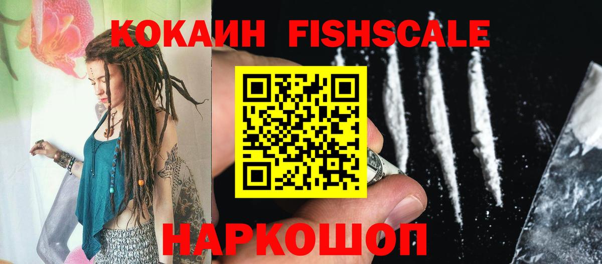 COCAIN Колумбийский  Вход с VPN  COCAIN VHQ  Павлово 