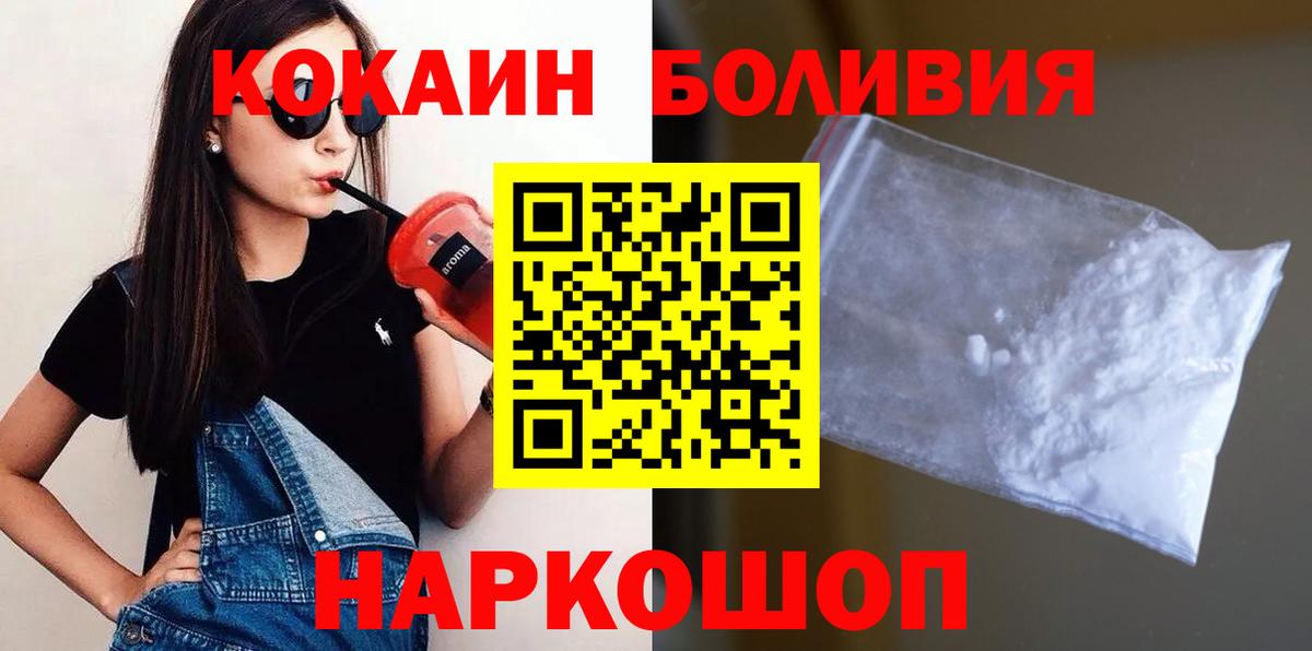 КОКАИН 97% Павлово