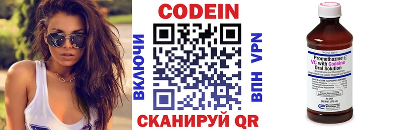 Codein напиток Lean (лин) Павлово