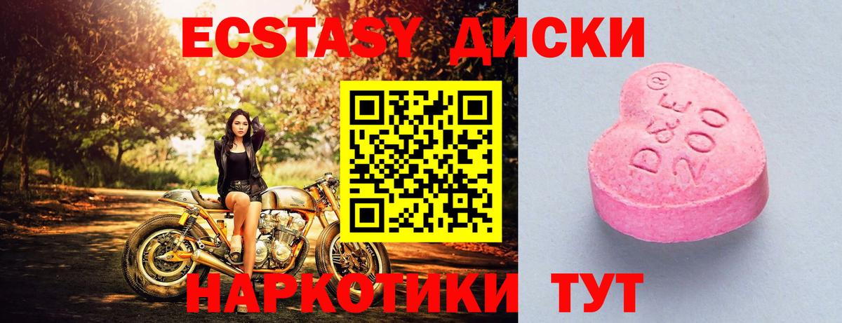 Ecstasy  ЭКСТАЗИ бентли  Вход с VPN  дарк нет телеграм  Павлово 
