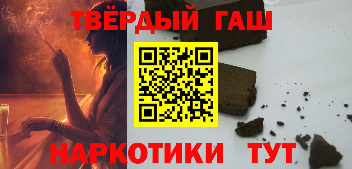 ГАШ Cannabis Павлово