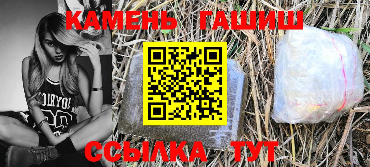 Павлово  Гашиш  Вход с VPN  Гашиш Ice-O-Lator 