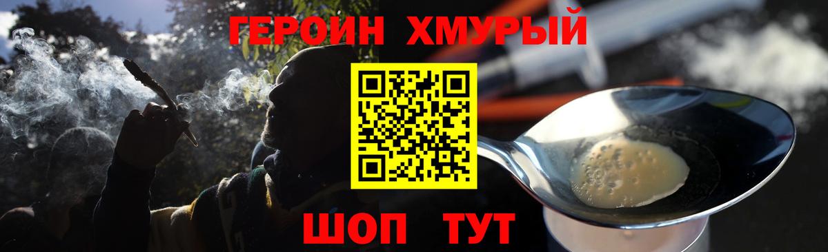 Павлово  ГЕРОИН  Вход с VPN  Героин Heroin 
