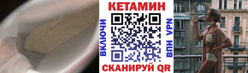 Кетамин ketamine  Павлово 