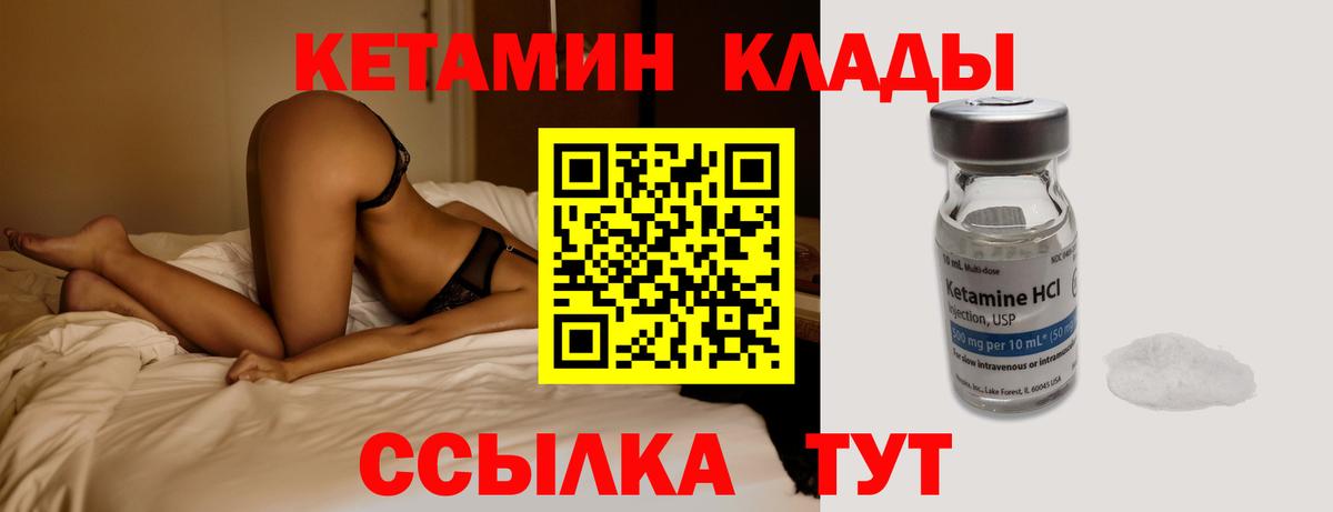 Кетамин VHQ  Вход с VPN  Павлово  КЕТАМИН VHQ 