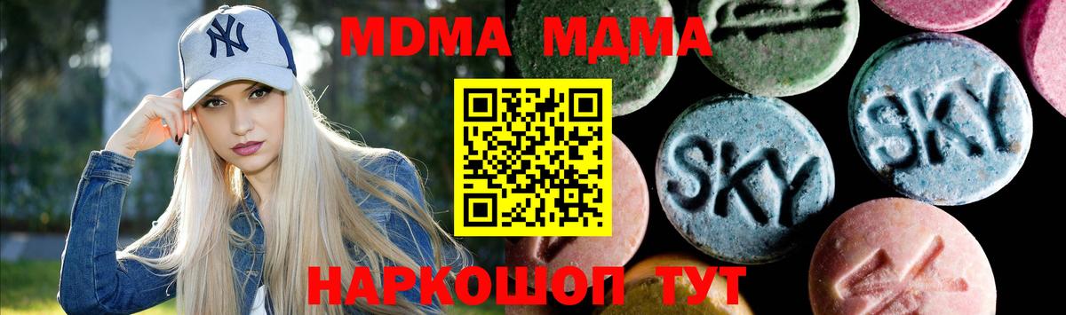 MDMA Molly  Вход с VPN  Павлово  МДМА  MDMA VHQ 