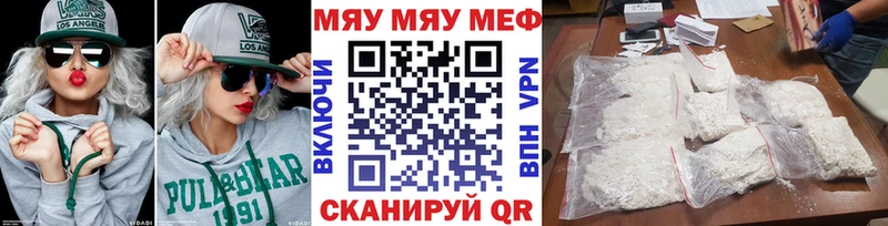МЯУ-МЯУ VHQ купить наркоту Павлово