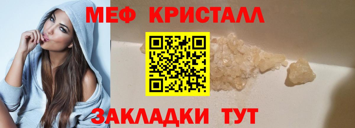 Меф mephedrone  Вход с VPN  Меф VHQ  МЯУ-МЯУ  Меф  Павлово 