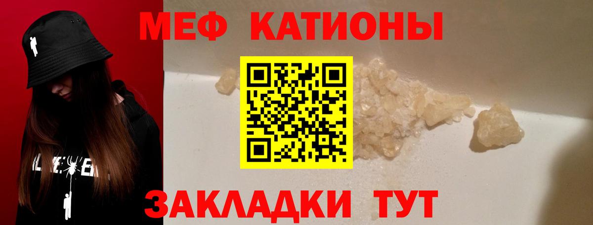 Меф кристаллы Павлово