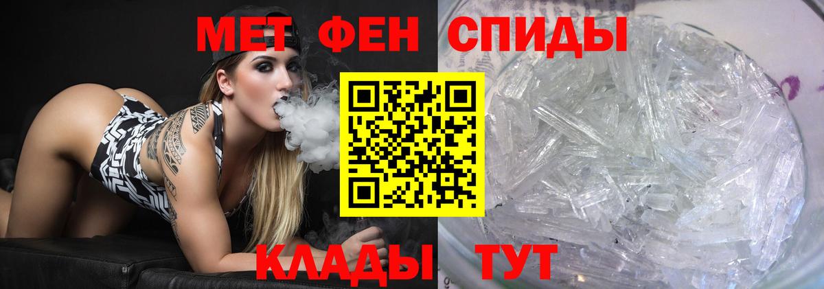 Метамфетамин Methamphetamine Павлово
