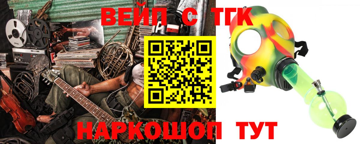 Дистиллят ТГК вейп  Дистиллят ТГК Wax  Павлово  mega маркетплейс  Вход с VPN 