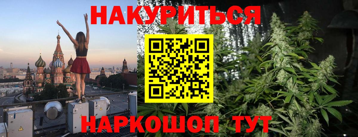 МАРИХУАНА тримм Павлово