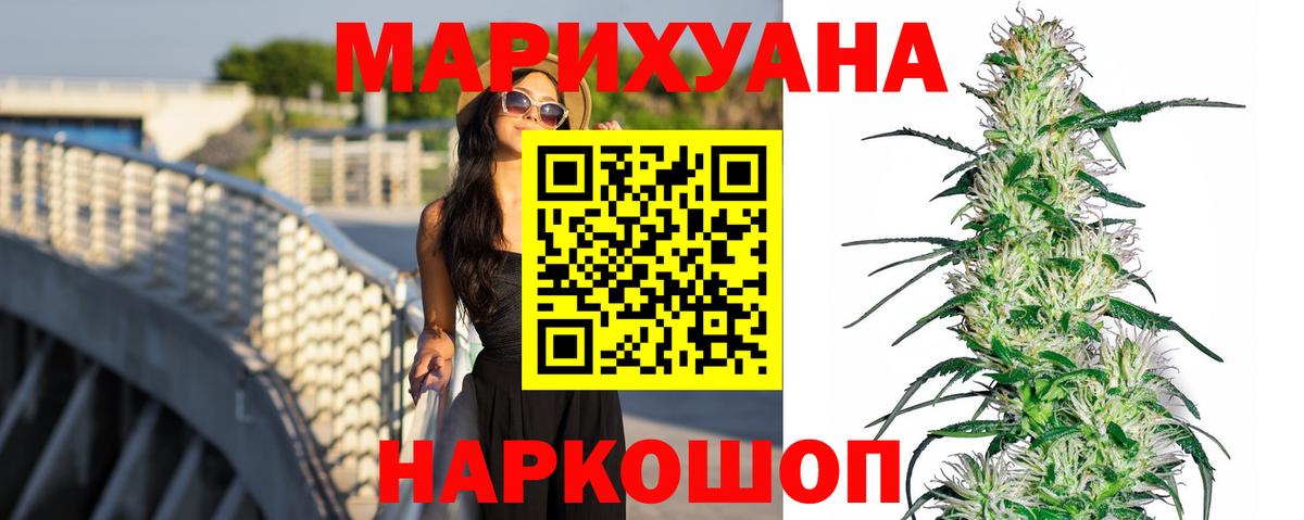 Каннабис SATIVA & INDICA  Вход с VPN  Канабис Ganja  Каннабис конопля  Павлово 